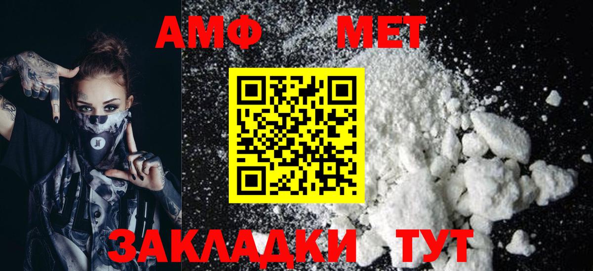 Амфетамин Premium Ханты-Мансийск