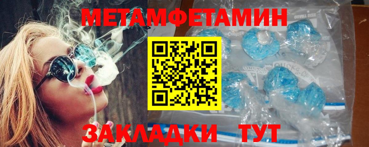 Ханты-Мансийск  АМФ Розовый  Amphetamine  Вход с VPN 