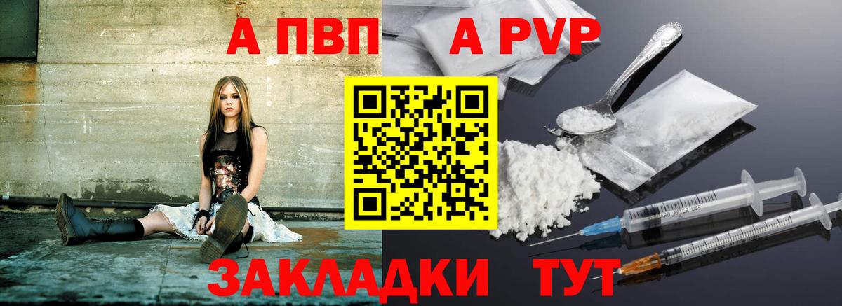 A PVP VHQ Ханты-Мансийск