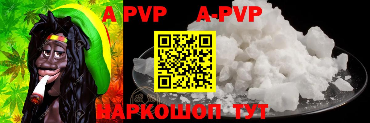 Alpha-PVP Crystall  Вход с VPN  Ханты-Мансийск  Alpha-PVP VHQ  APVP мука 
