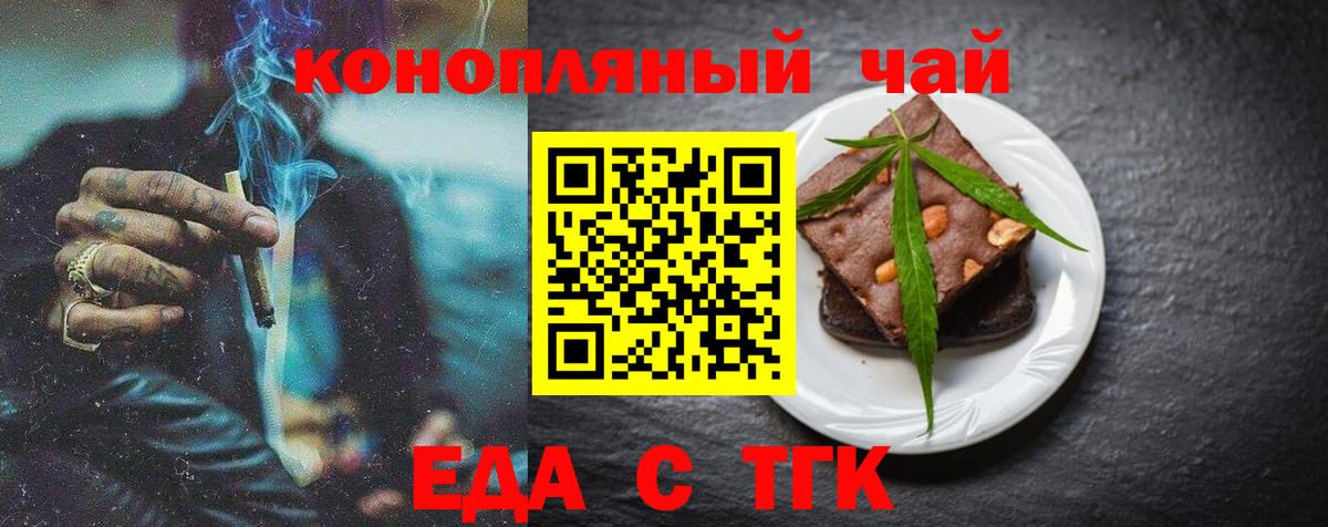 Печенье с ТГК марихуана Ханты-Мансийск