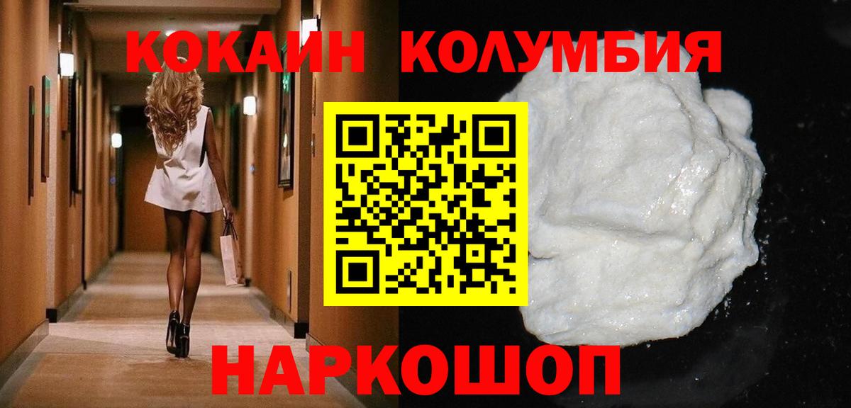 COCAIN Перу Ханты-Мансийск