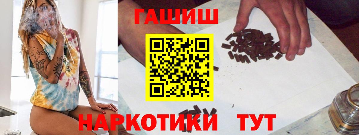 ГАШИШ Premium Ханты-Мансийск