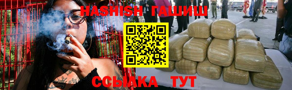 Ханты-Мансийск  ГАШ гашик  Вход с VPN  Гашиш хэш 