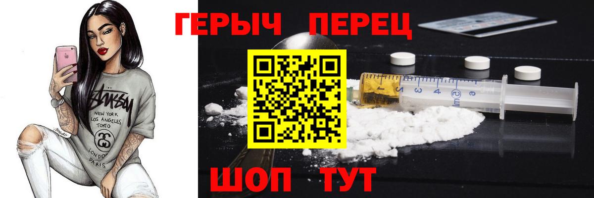 ГЕРОИН VHQ Ханты-Мансийск