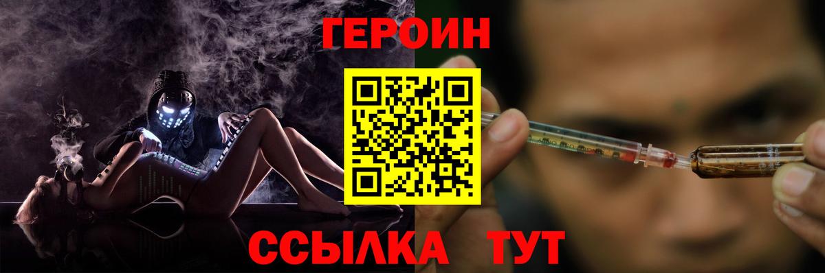 Героин афганец  Вход с VPN  Ханты-Мансийск 