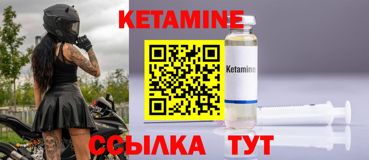 Кетамин VHQ  Кетамин ketamine  Ханты-Мансийск  Вход с VPN 