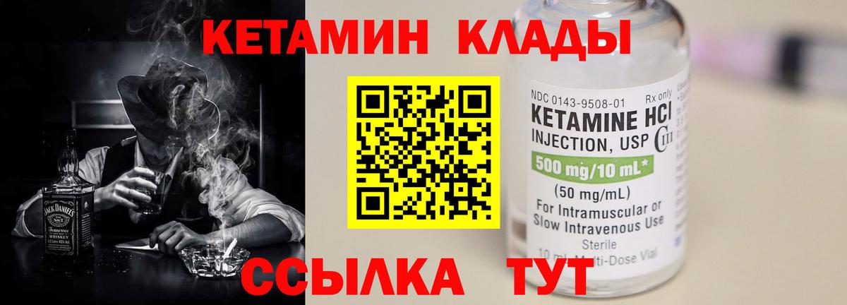 Кетамин ketamine Ханты-Мансийск