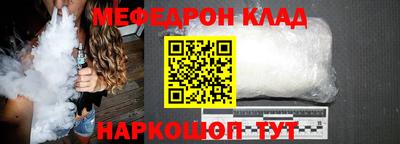 меф VHQ Пушкино