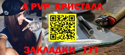альфа пвп Пугачёв