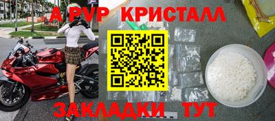 кристаллы Партизанск