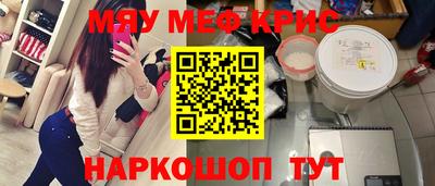 кристаллы Партизанск