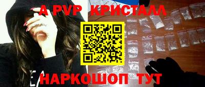 кристаллы Партизанск