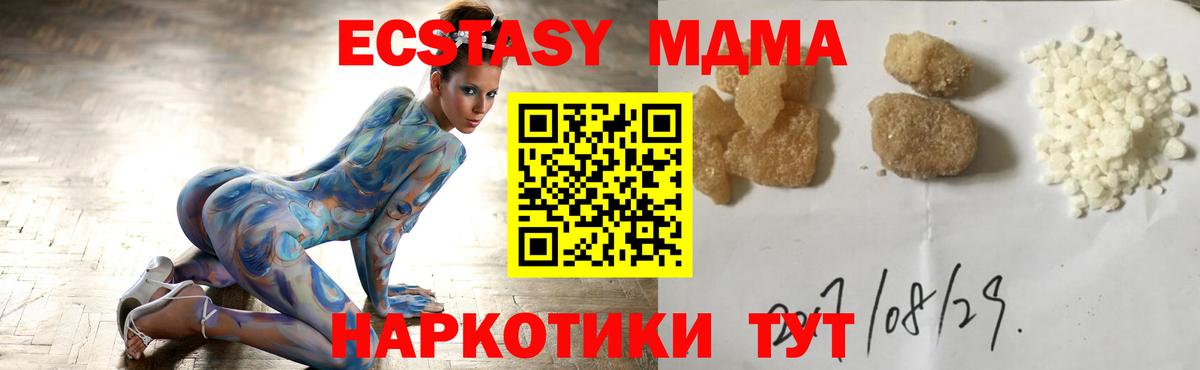 МДМА  MDMA кристаллы  Ханты-Мансийск  Вход с VPN  MDMA Molly 