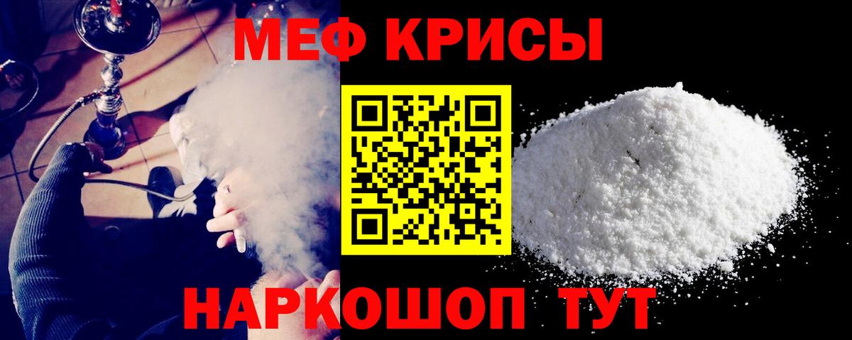 Меф мяу мяу  Ханты-Мансийск
