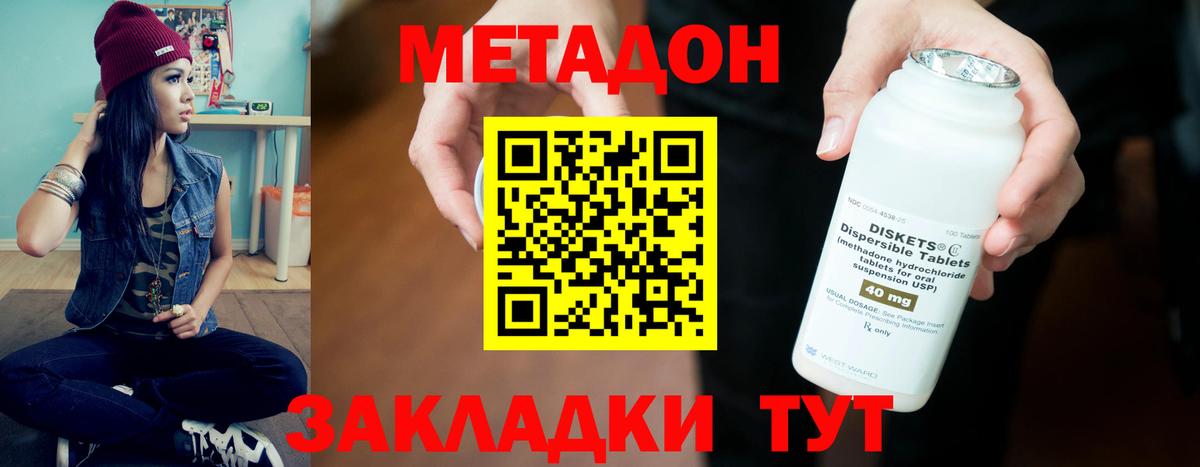МЕТАДОН мёд  Вход с VPN  Ханты-Мансийск  Метадон кристалл 