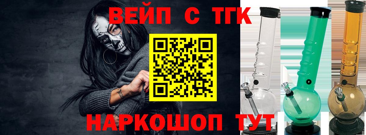 даркнет сайт  Дистиллят ТГК концентрат  Ханты-Мансийск  Вход с VPN  Дистиллят ТГК жижа 